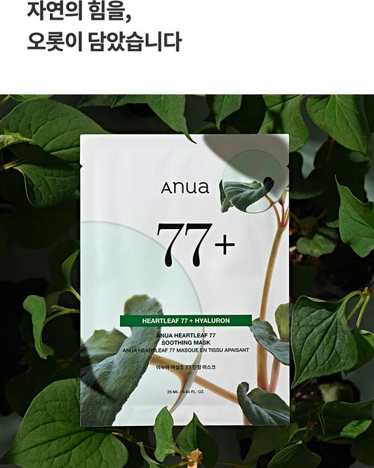 Anua Heartleaf 77% Soothing Sheet Mask - 1 each| Discover skin care, face cream, lip gloss, sunscreen, and korean skin care products at Sapphire Beauty Booth— a cosmetic shop near me and makeup store near me