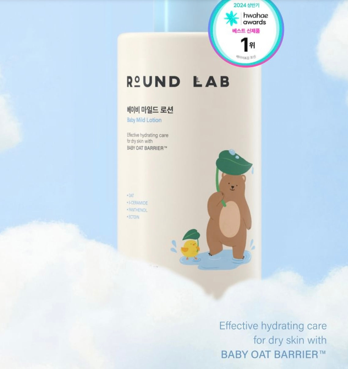 Round Lab Baby Mild Lotion - 300ml - Brightening Moisture Gel Cream, Anti-Blemish Body Lotion, skin moisturizer, dark spot correcting serum, needly daily toner pad, oil cleansers, moisturizing sunscreen, hand cream - Sapphire Beauty Booth